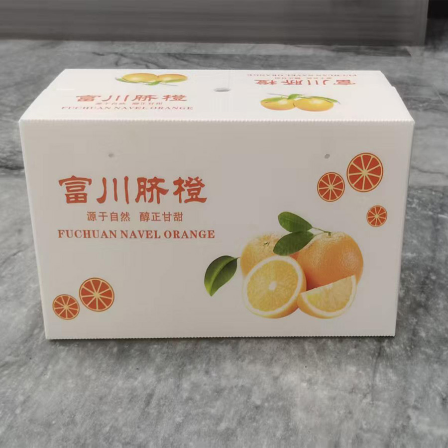 Mineral Filled PP Orange Gift Box